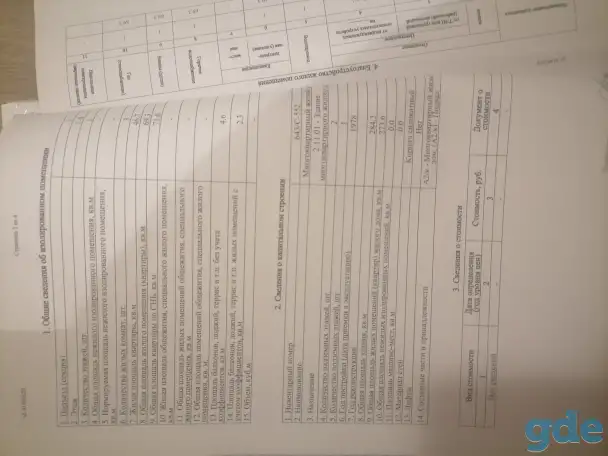 Продам квартиру, Минская обл, Любанский р-н д Доросино, фотография 2