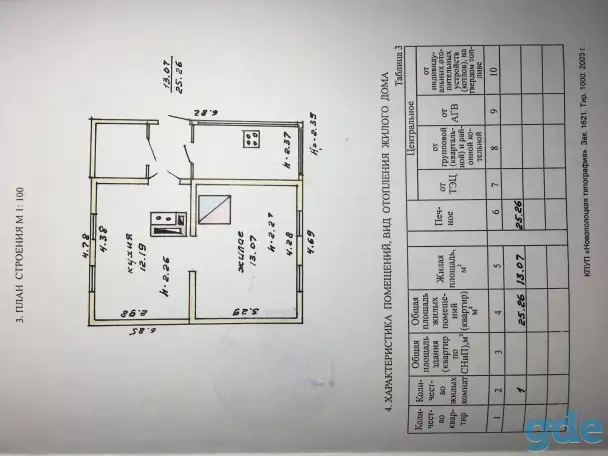 Продам дом в городе Полоцк, фотография 2