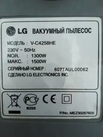 Пылесос LG, фотография 2