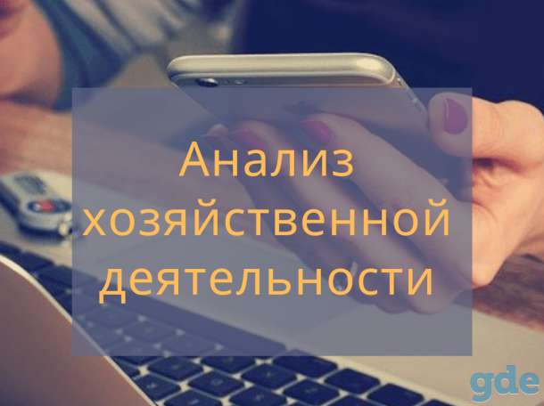 Бухгалтерские услуги, фотография 2