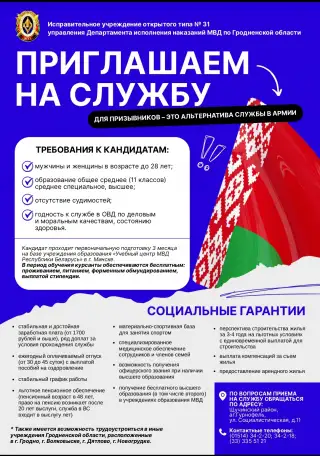 Контролер, фотография 1