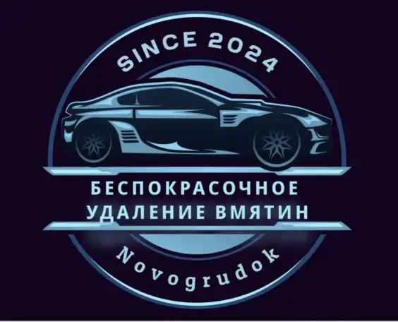Беспокрасочное удаление вмятин, фотография 1