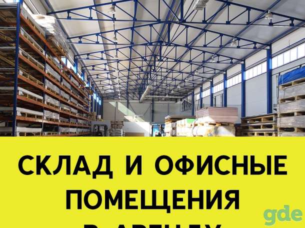 Аренда офиса в Жодино, https://key-blank.by/, фотография 1