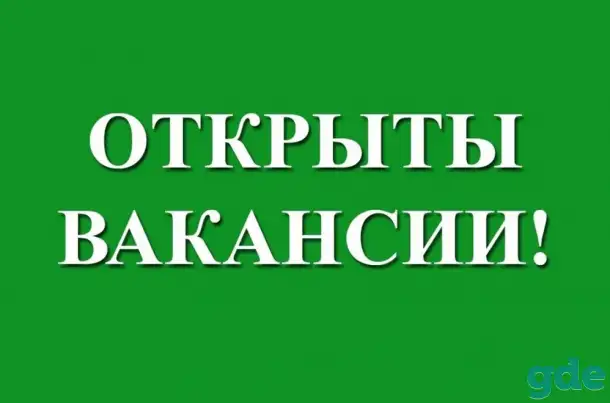 Открыта Вакансия - Грузчик, Комплектовщик, Укладчик-упаковщик, фотография 1
