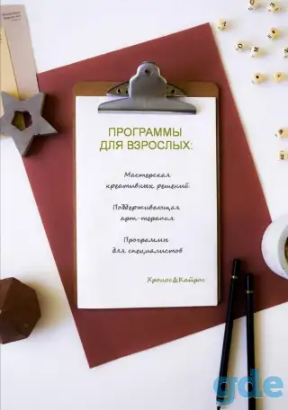 Центр развития личности 