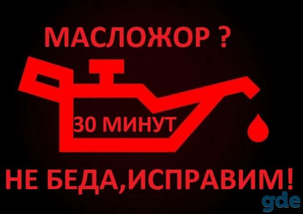 Плохой запуск, дымит, перерасход топлива и масла?, фотография 3