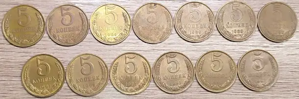 5 копеекСССР, фотография 5