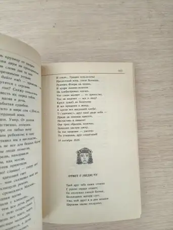 Книга. К. Н. Батюшков.  Стихотворения ., фотография 4