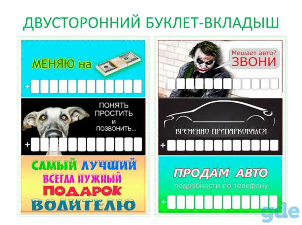 Авто визитка. Номер телефона в авто. Инфо бейдж., фотография 4