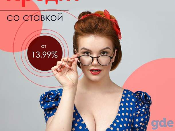 Надоело получать отказ по кредитам?, фотография 1