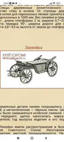 Продам бричку, фотография 2