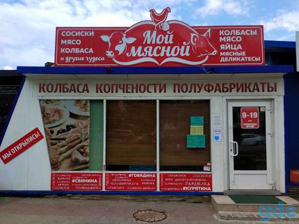 Мясной павильон., фотография 1