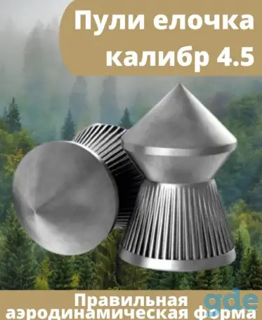 Пульки для пневматического оружия, фотография 5