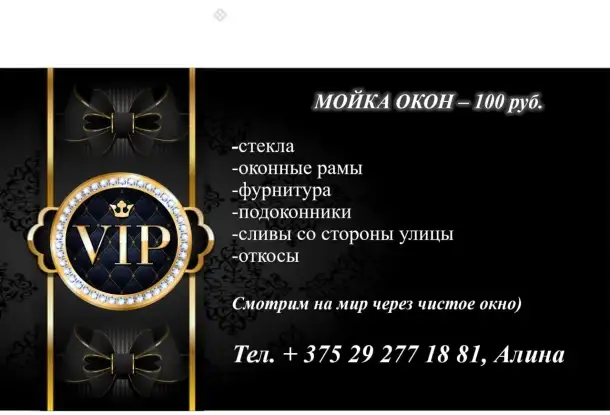 Уборка, фотография 1