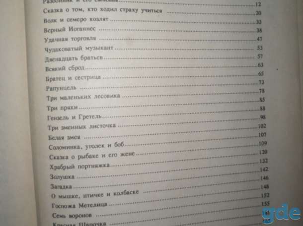 Книги детские, фотография 2