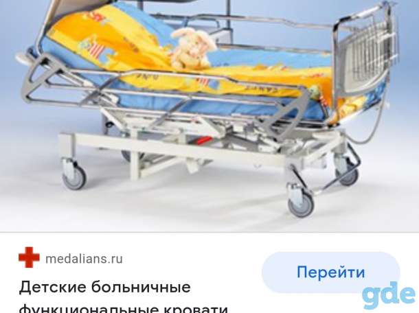 Многофункциональная медицинская кровать, фотография 1