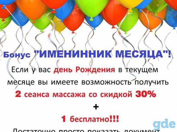 Массаж оздоровительный, фотография 2