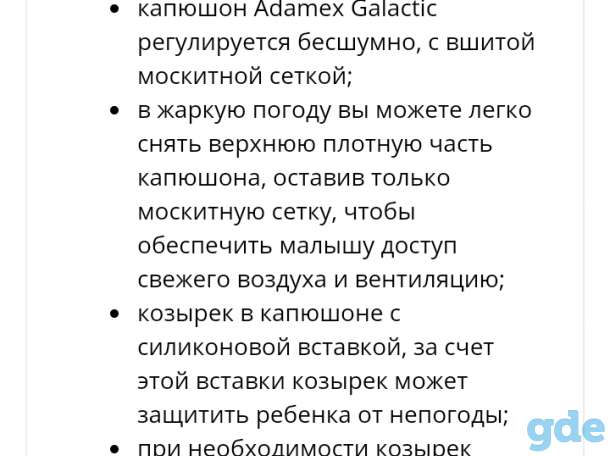 Детская коляска 2в1 адамекс галактик, фотография 3