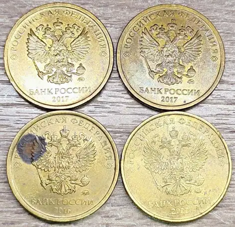 10 рублейММД, фотография 8