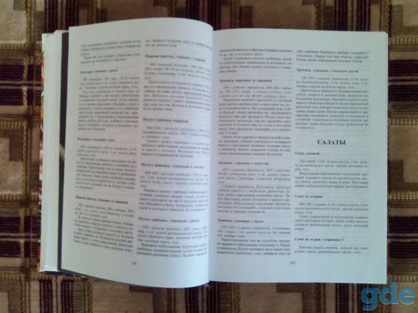 НОВАЯ БОЛЬШАЯ кулинарная книга  вес 1,6 кг, фотография 8