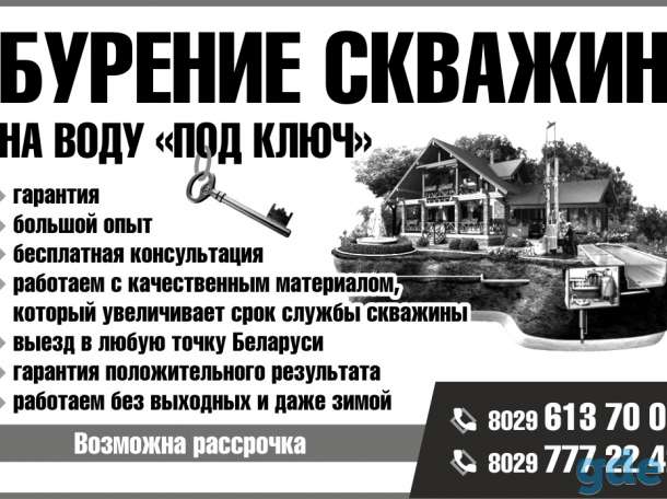 Бурим скважины на воду., фотография 1