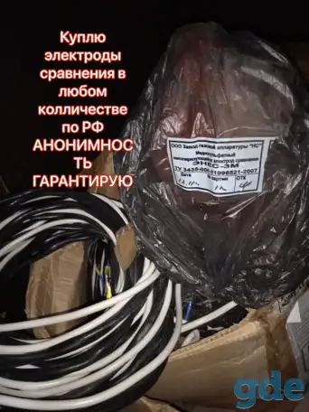 Куплю ИКП ЭХЗ, фотография 1