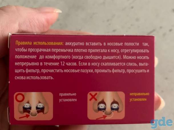 Фильтры для носа, фотография 7
