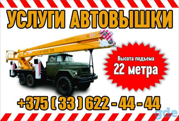 Услуги экскаватора-погрузчика, автовышки, фотография 1