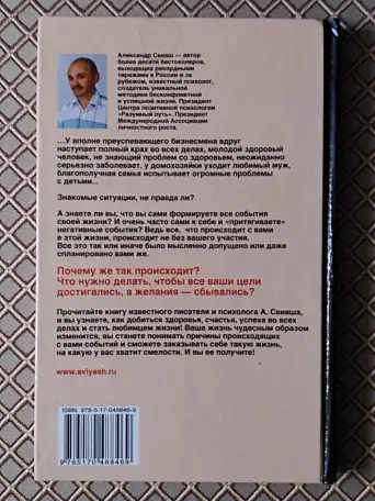 Как быть, когда все не так как хочется. А. Свияш., фотография 2