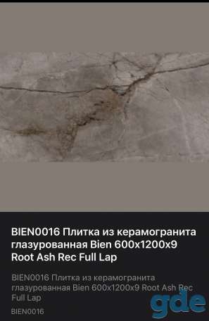 Керамические плитки и Керамограниты на любой вкус, фотография 6