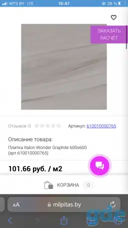 Плитка, фотография 2