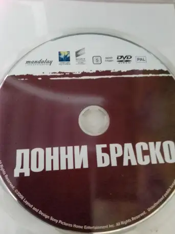 Ди-ви-ди диск Донни Браско, лицензия, фотография 3