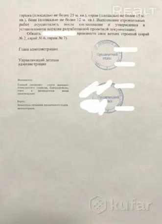 Участок с потенциалом в центре Гродно, фотография 9