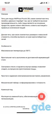 Печь для пиццы PICCOLO, фотография 5