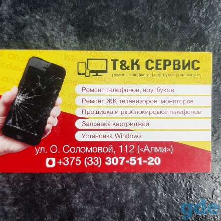 Требуется мастер по ремонту телефонов и ноутбуков, фотография 1