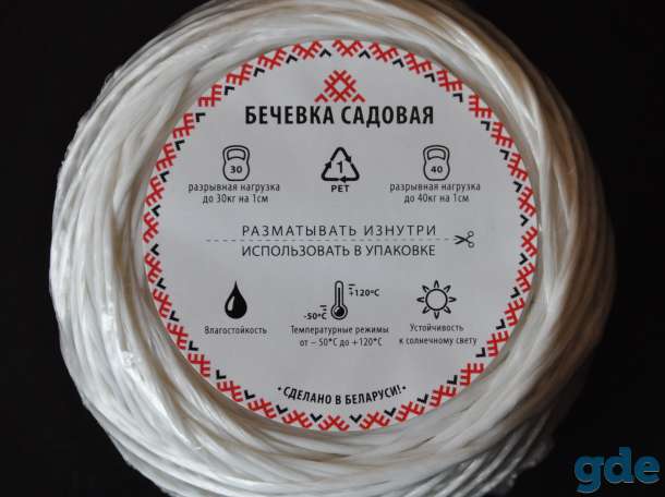 Бечевка хозяйственная, садовая. Нить джутовая, фотография 1