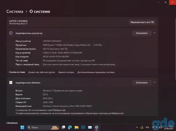 Honor magicbook 15, фотография 2
