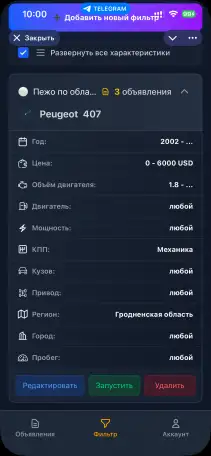 Помогу найти авто по вашим параметрам., фотография 1