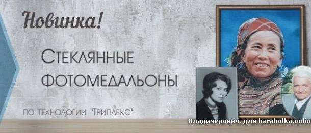 Добавить в закладки Медальон на памятник  фарфор, керамика, керамогранит, эмали..., фотография 1