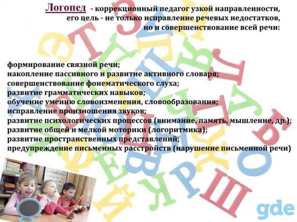 Логопед&Онлайн, логопед - дефектолог, фотография 2