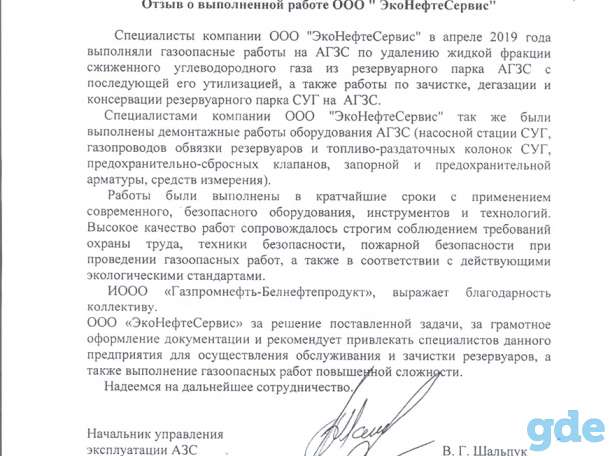Зачистка резервуаров от нефтепродуктов, фотография 2