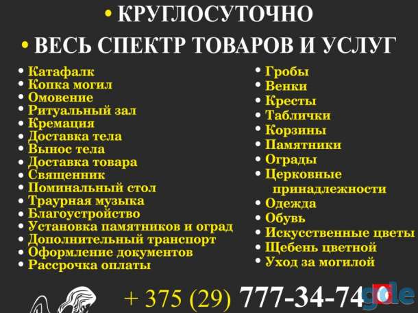 Требуются РАБОЧИЕ в Ритуальное Агенство 