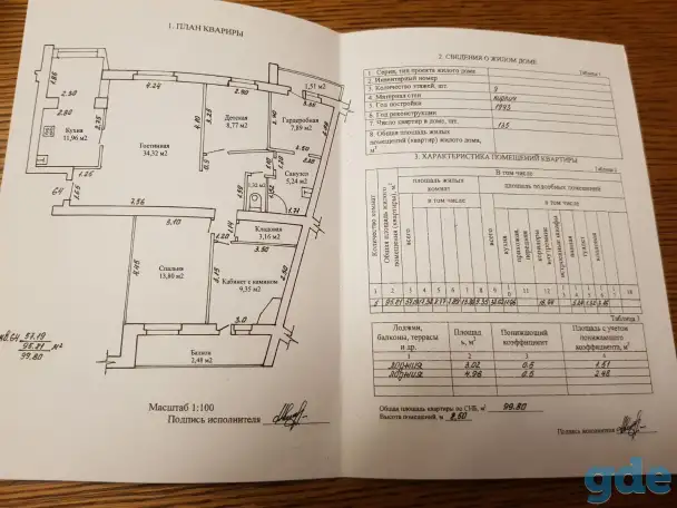 Продажа квартиры, Дружбы б-р 3 к3, фотография 18