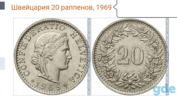 Монеты, фотография 2
