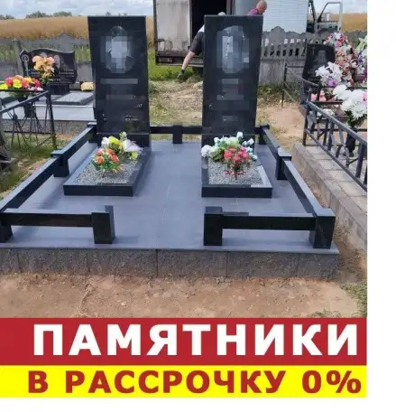 Памятники,благоустройство захоронений, фотография 1