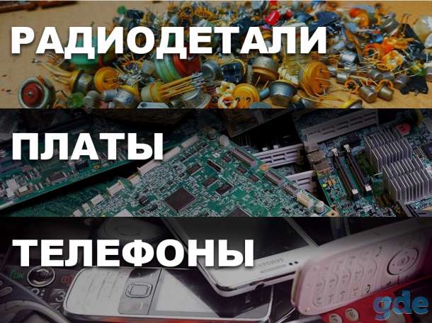 Куплю платы от электроники, фотография 1