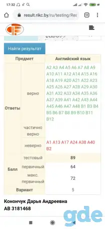 Английский язык., фотография 8