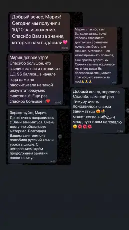Репетитор по русскому языку онлайн, фотография 6