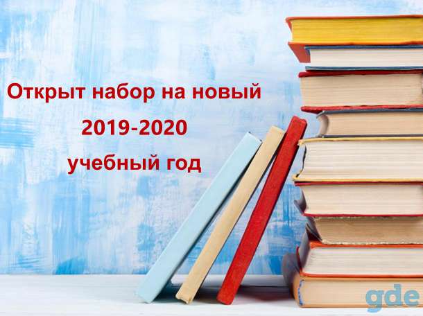 Образовательный центр 