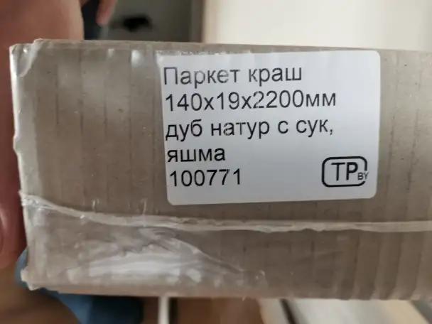 доска паркетная  клей, фотография 2
